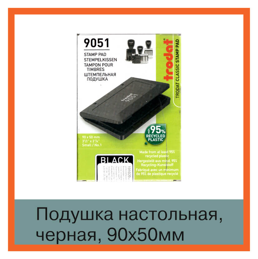Изображение подушка черная штемпельная настольная 9051, 90х50мм