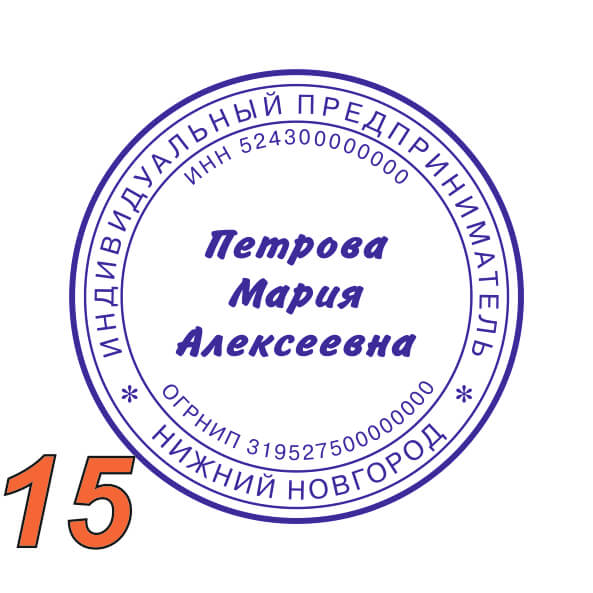 Изображение образец ип №15