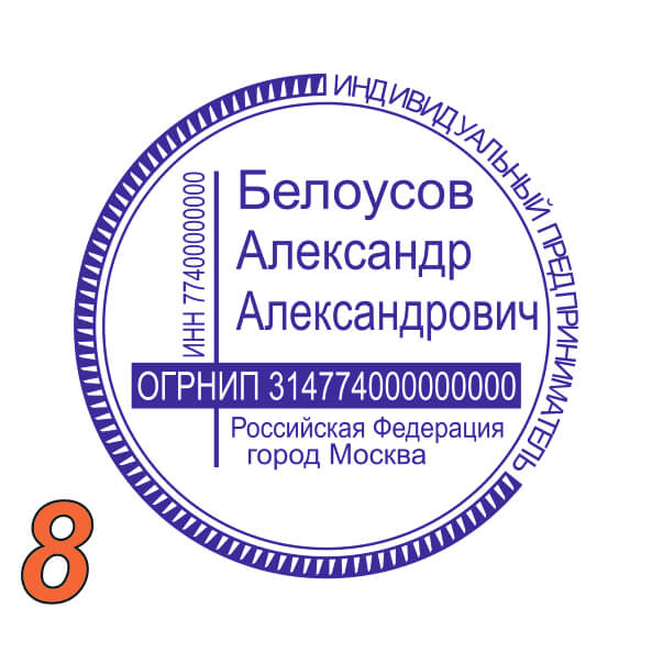 Изображение образец ип №8