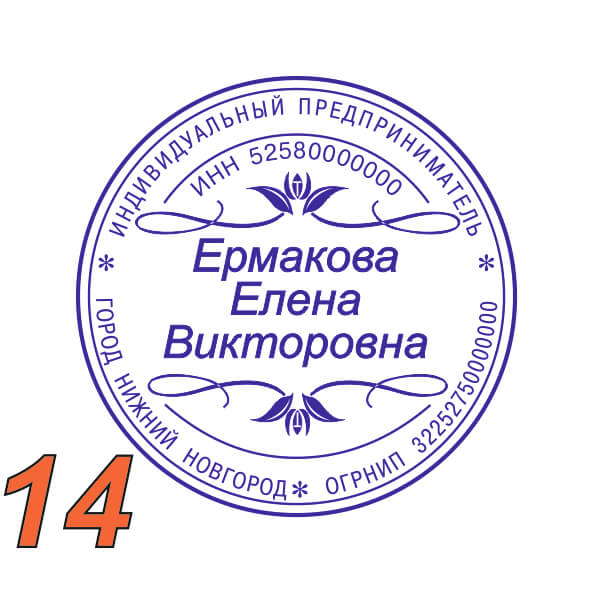 Изображение образец ип №14