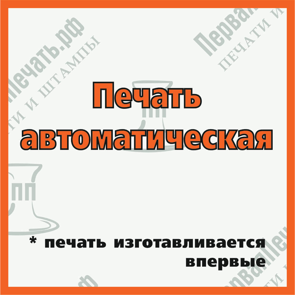 Изображение печать автоматическая в г.#region_name_ip# Фото печать автоматическая в г.#region_name_ip#