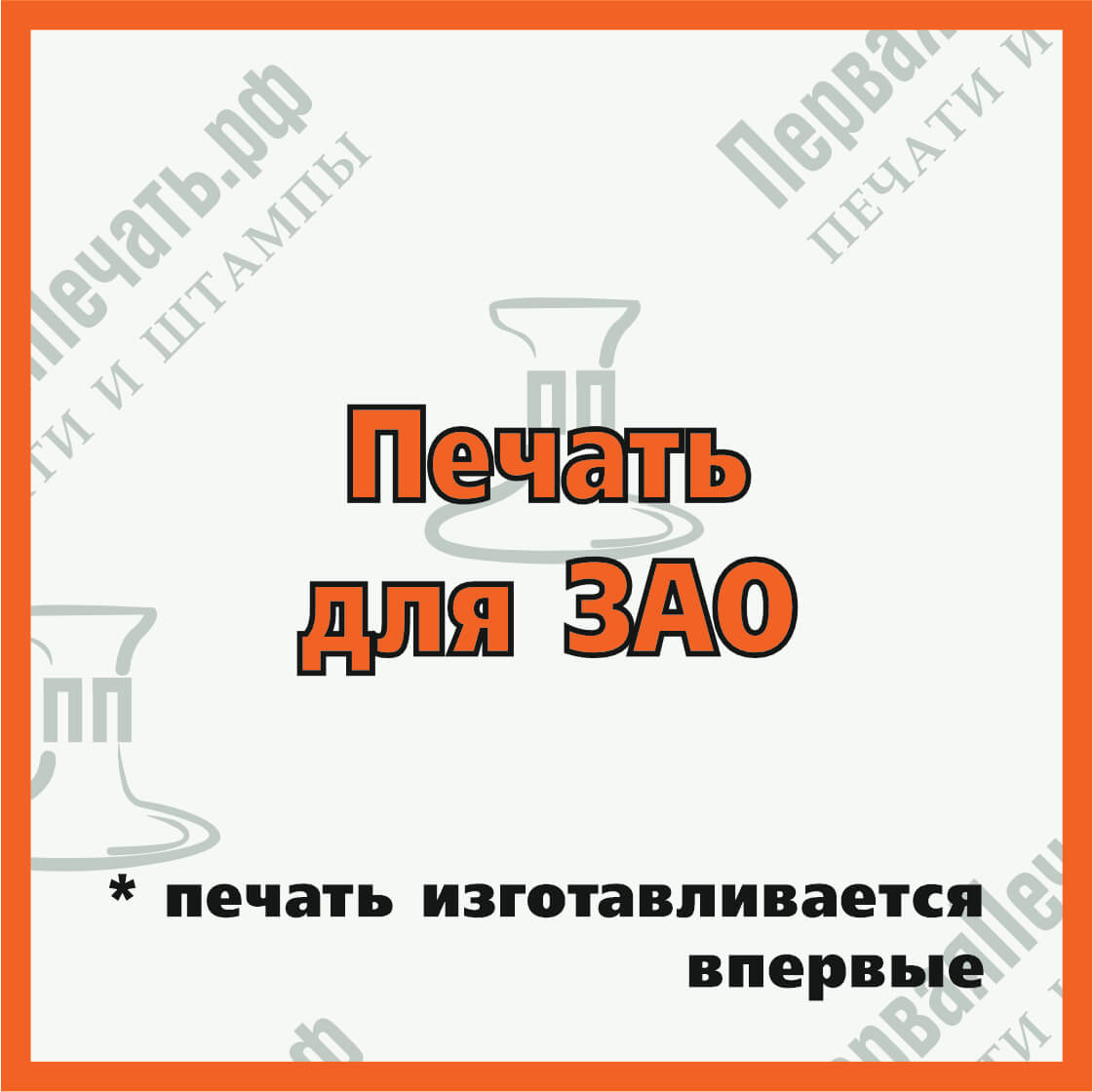 Изображение печать для зао Фото печать для зао