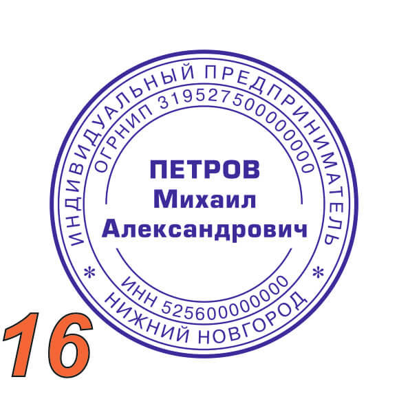Изображение образец ип №16